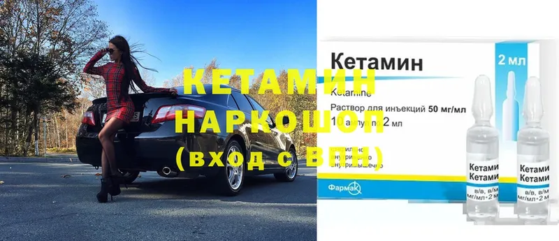 Кетамин ketamine  дарк нет как зайти  Звенигово 